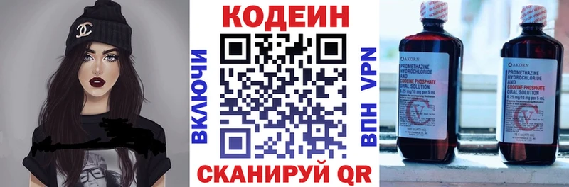 Codein Purple Drank  Купить закладки  Владивосток 